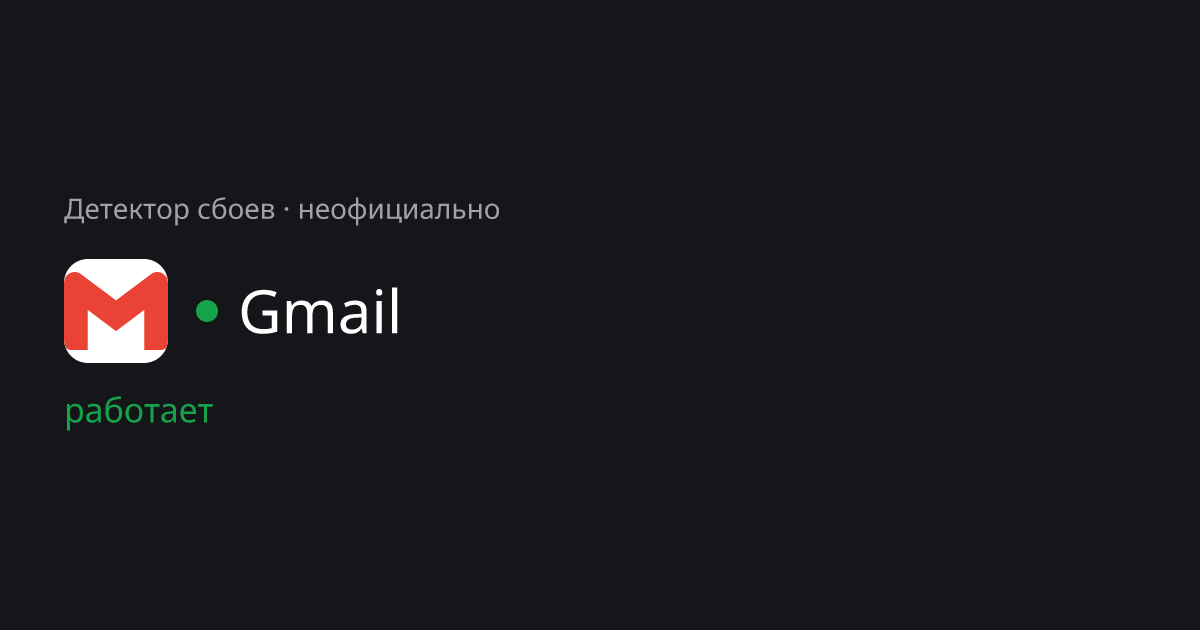 gmail-google